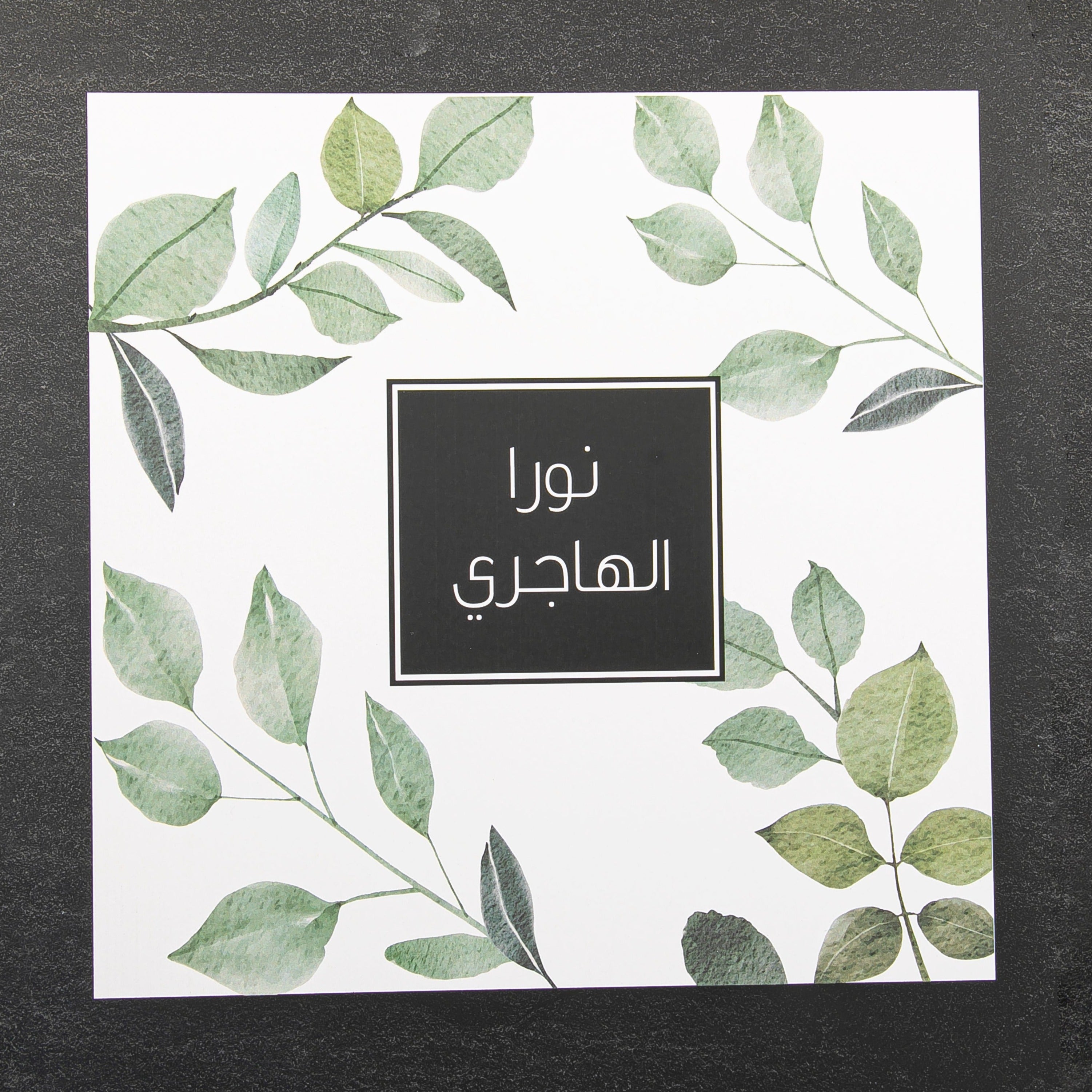 Customized Card Box Model 1 Design 13