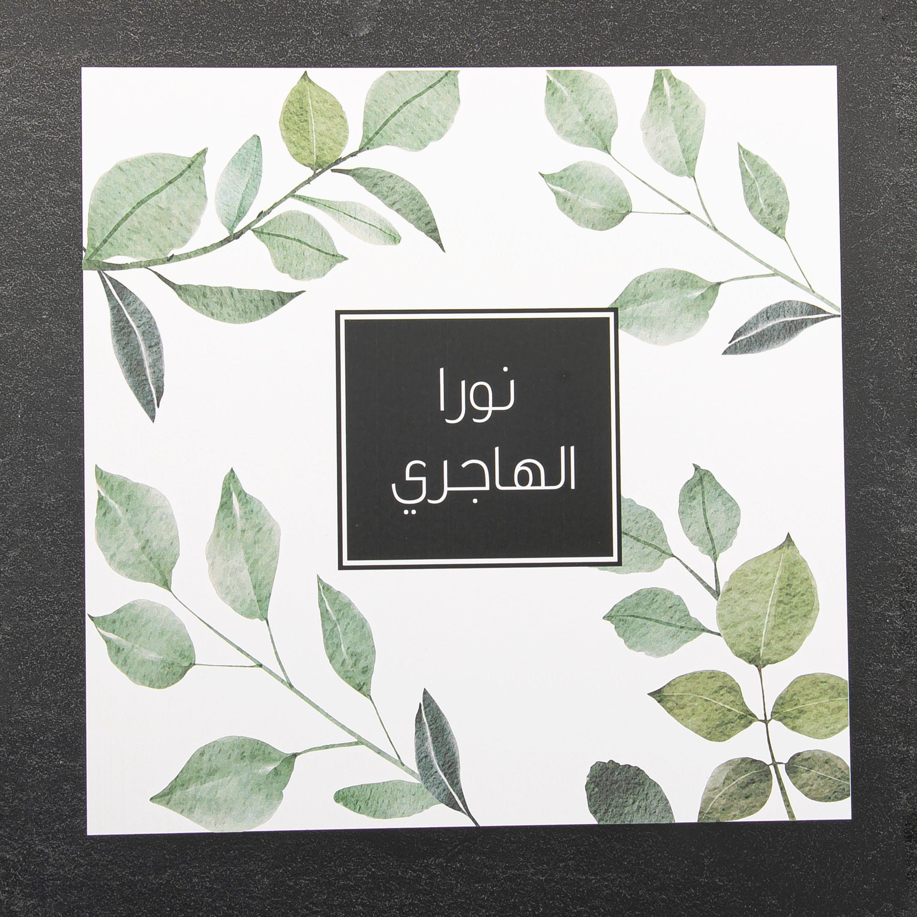 Customized Card Box Model 2 Design 13