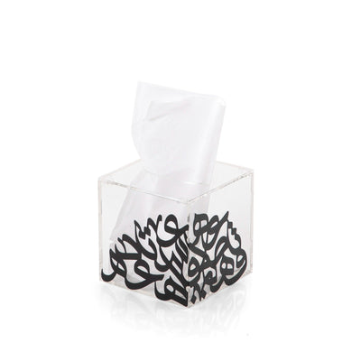 Acrylic Tissue Box - Arabic Engravings