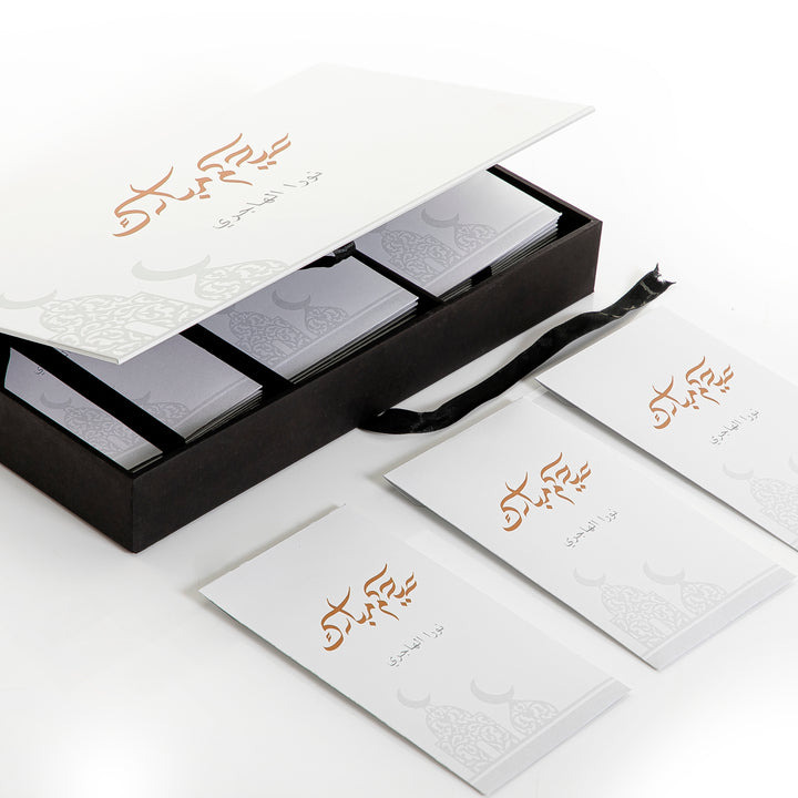 Eid Envelope Box 10