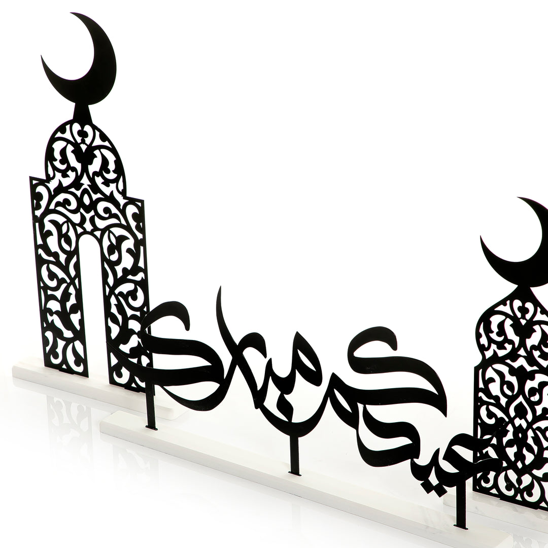 Set of 3 Eid decorative stand