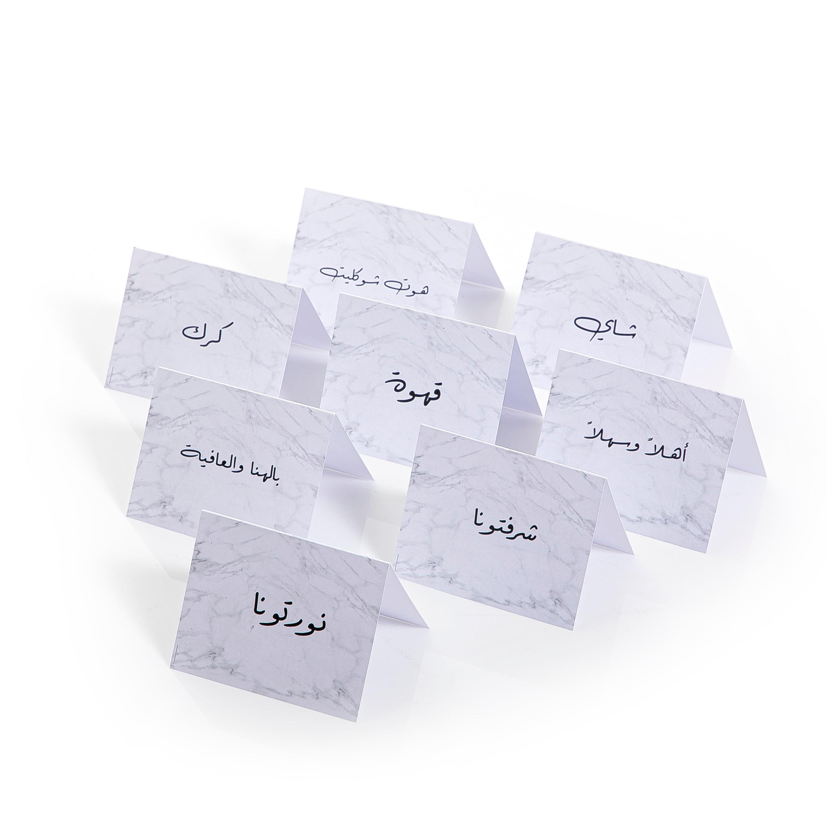 عدد 9 كروت ترحيب بعبارات مختلفه - CASCADES