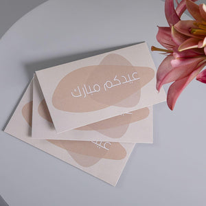 Eid Envelope Box 15 - CASCADES