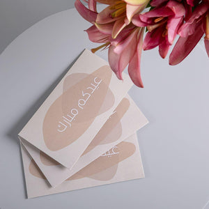 Eid Envelope Box 15 - CASCADES