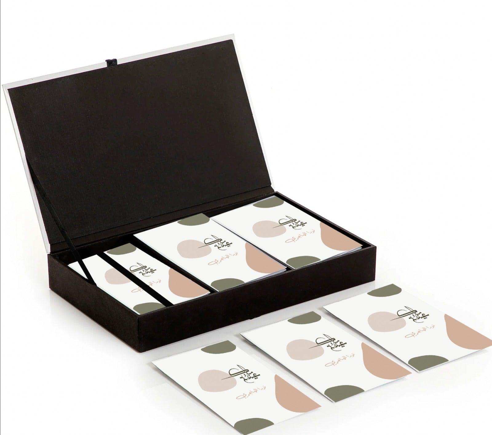 Eid Envelope Box 17 - CASCADES