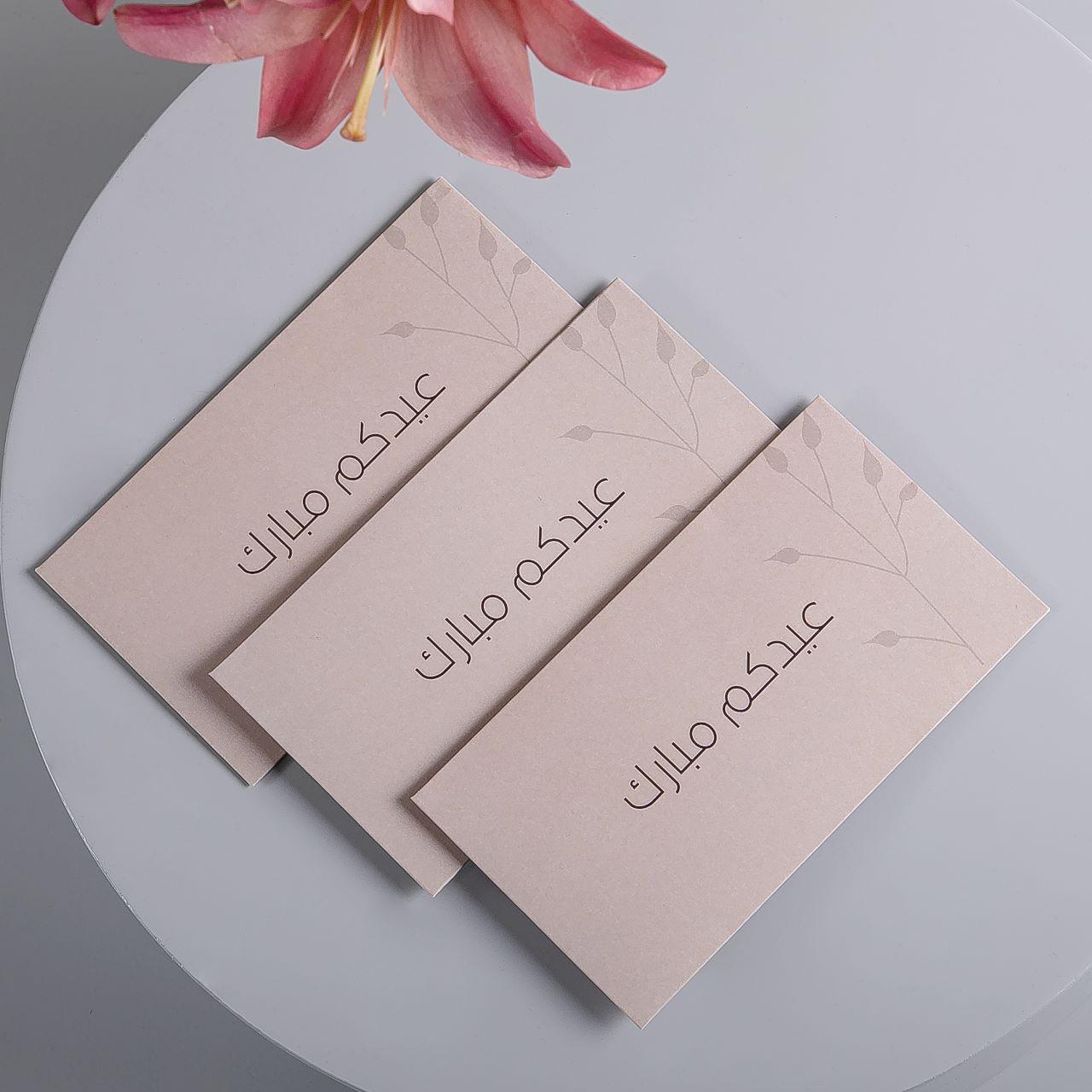 Eid Envelope Box 18 - CASCADES