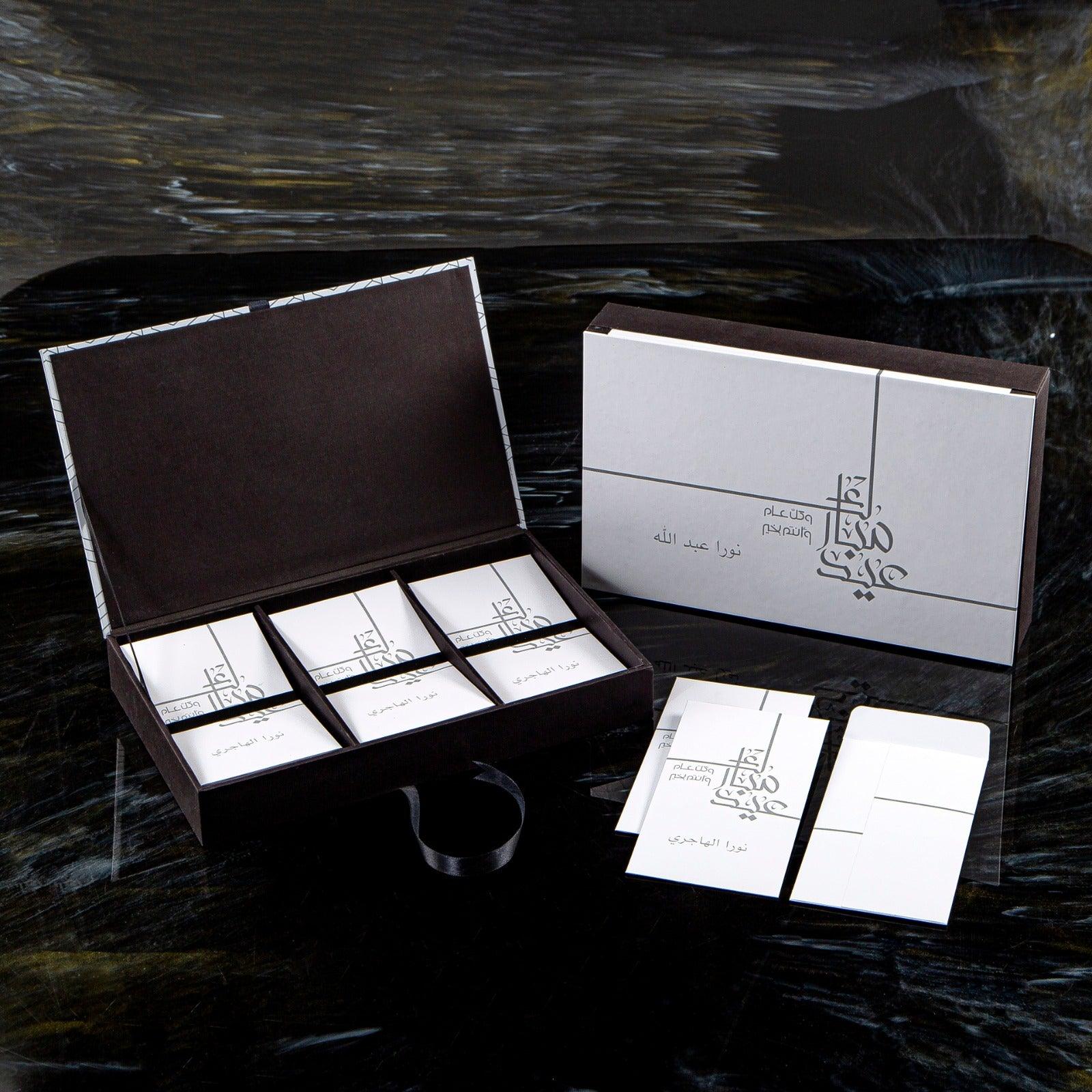 Eid Envelope Box 7 (5404465037477)