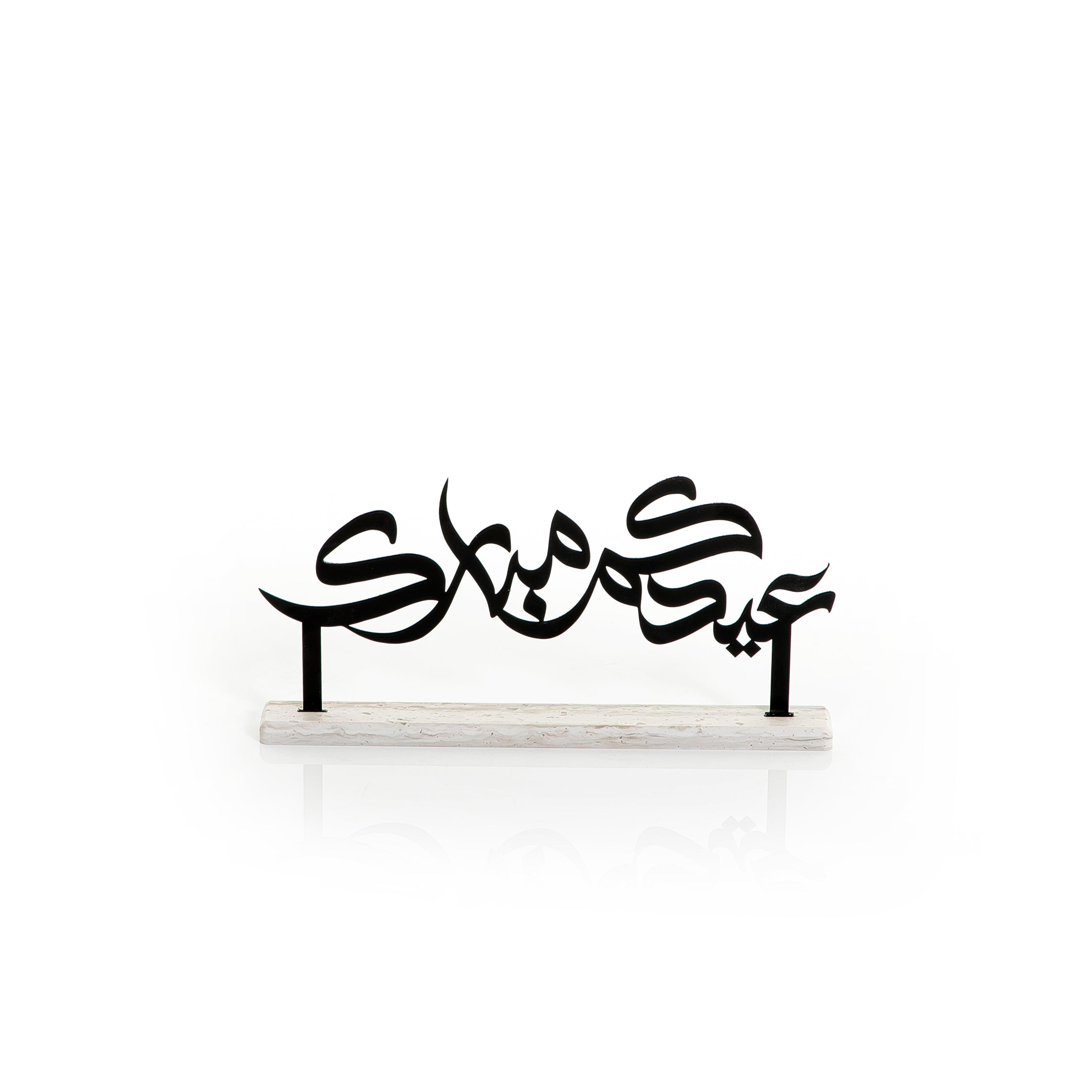Eid Mubarak decorative stand - CASCADES