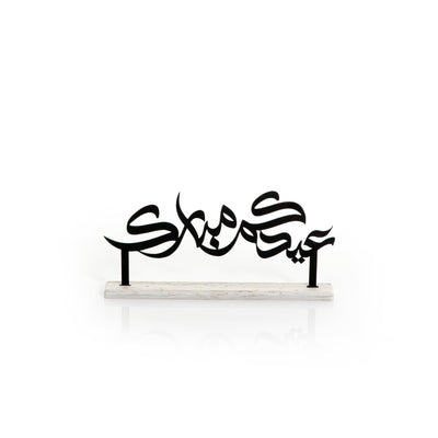 Eid Mubarak decorative stand - CASCADES